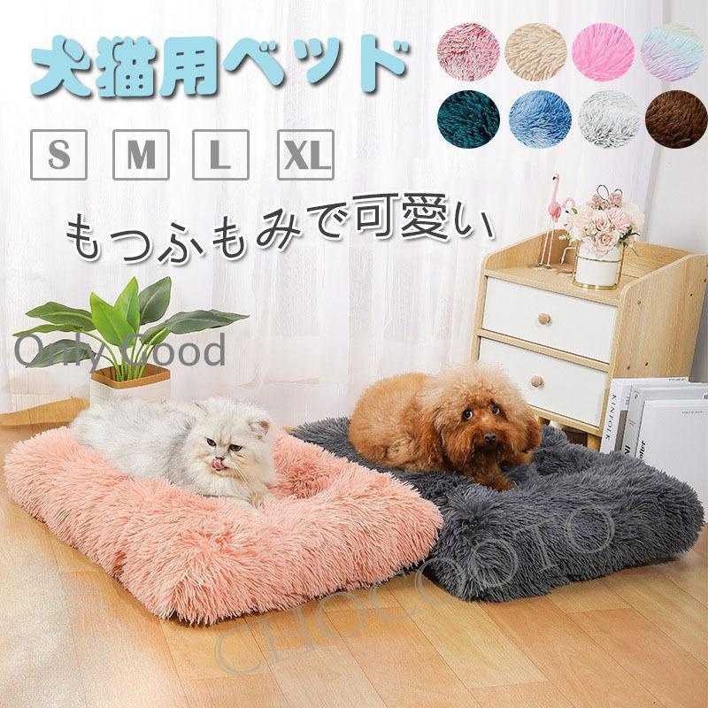 枕头垫 - ペット用ベッド 可愛い マット クッション ペットベッド 秋冬 寝具 猫ベッド 犬ベッド 暖かい ペットハウス 肌触り 水洗いOK 寒さ対策