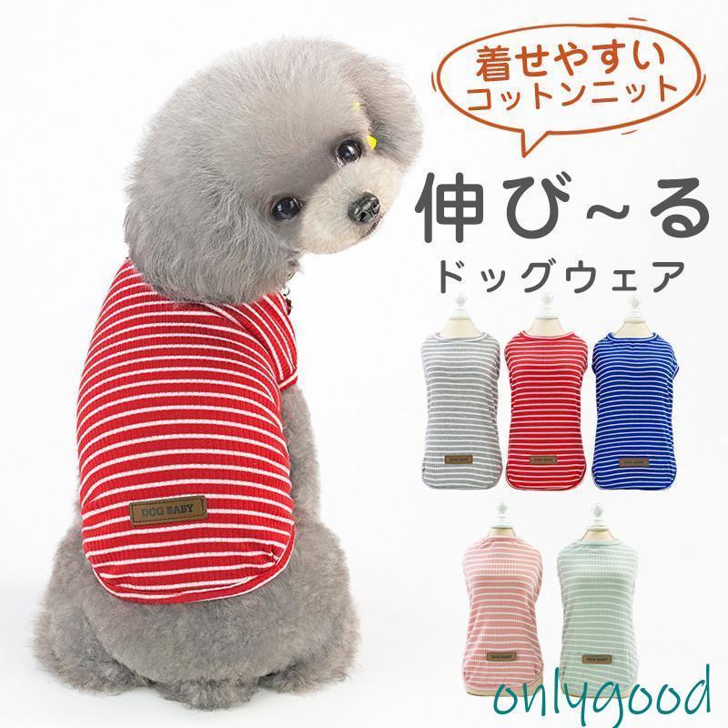 ドッグウェア 犬服 Dog ペット用 猫犬用 洋服 伸びる ロンパース 小型 中型 春 夏 秋 ペット服 つなぎ パーカー プードル チワワ ボーダー