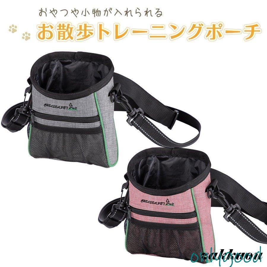 Other - ペット用 トレーニングポーチ トリーツポーチ ウェストポーチ おやつポーチ バッグ 犬用 散歩用 散歩バッグ059