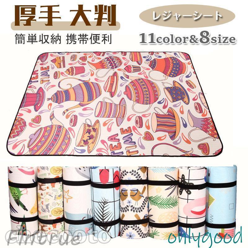 乐天商城 - レジャーシート 簡単収納 3層構造 折りたたみ大判 快適な座り心地 ビーチ 花見 海 キャンプ 花火大会 運動会 おしゃれ 厚手 ピクニックマット