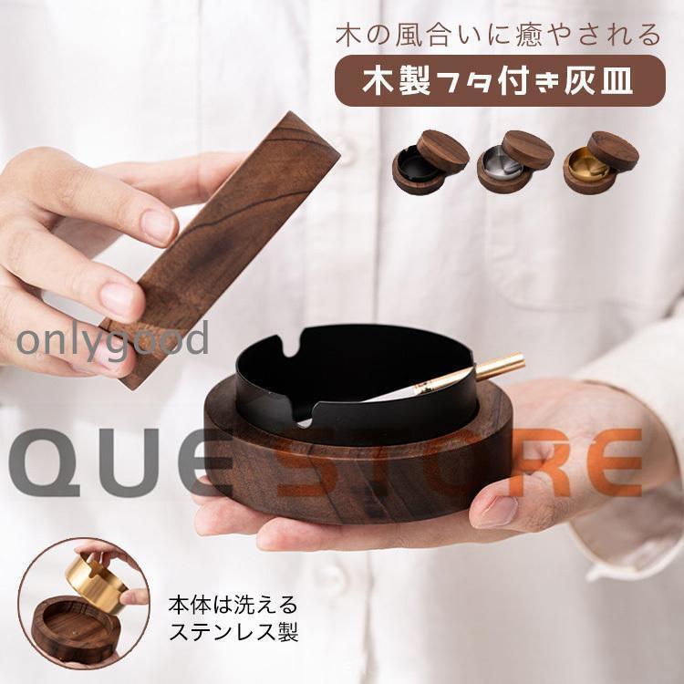 楽天市場】灰皿 フタ付（収納家具｜インテリア・寝具・収納）の通販