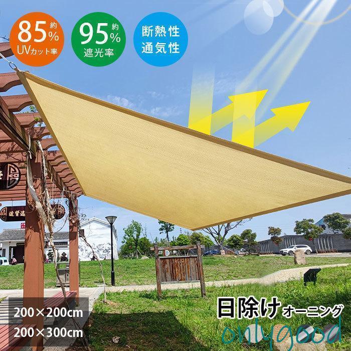 Rakuten - 目隠し バルコニー シェード ベランダ マンション フェンス おしゃれ 取り付けも簡単 結束バンド UV紫外線カット率85% 高い遮光率95% 日よけ 耐久性
