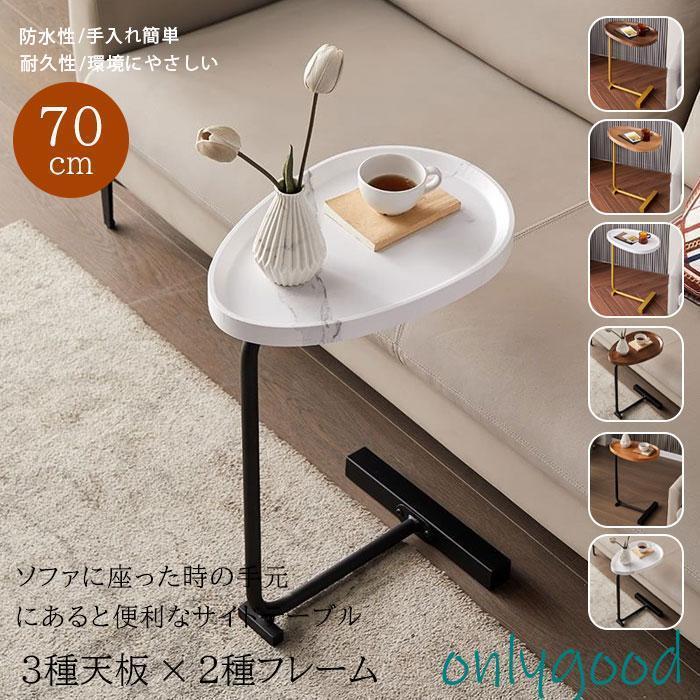 Other - サイドテーブル ナイトテーブル 家具 北欧 45x30x70cm ソファー リビング 収納 ミニテーブル 高級 落下防止 凹面の天板 耐久性 耐油性 組立簡単