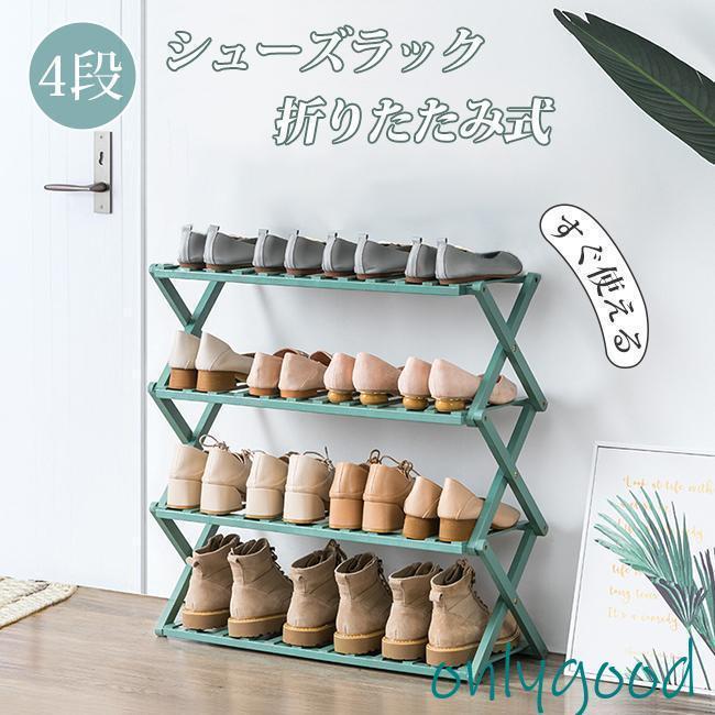 Other - 折りたたみ式 シューズラック 下駄箱 靴箱 下足棚 スリム 靴棚 折りたたみ式 木製 丈夫 伸縮 シューズ収納 玄関収納 おしゃれ 省スペース オープンラック