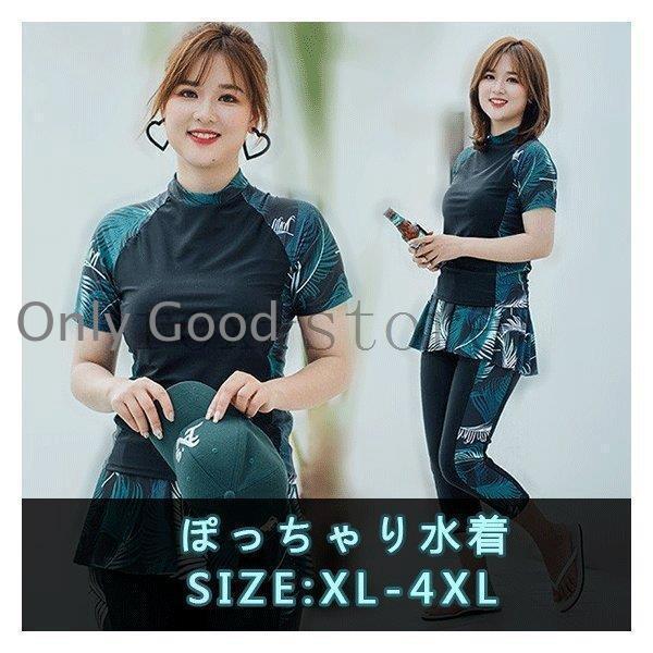 Rakuten - 半袖フィットネス水着セパレート水着ぽっちゃり水着レディース大きいサイズ3点セットスカート付き競技競泳体型カバー海水浴温泉大人