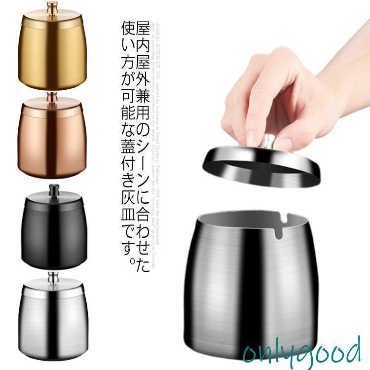 乐天商城 - 灰皿 蓋付き 屋外 卓上 大サイズ ステンレス お洒落 自宅用 洗いやすい 防水 防錆 大きいサイズ 滑り止め