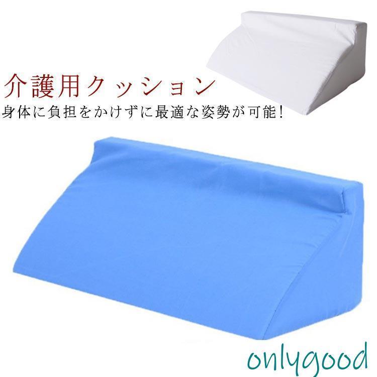 樂天商城 - 介護 クッション 介護用クッション 介護用三角クッション 体位変換 体位変換クッション 高齢者 老人 床ずれ 三角まくら