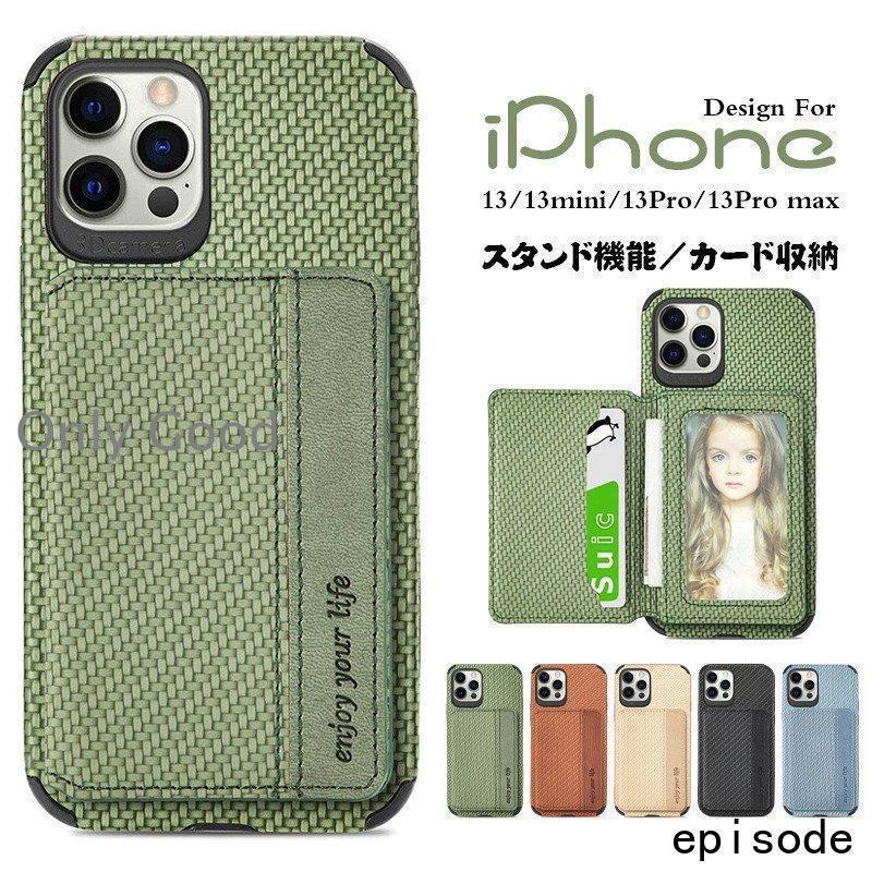 乐天商城 - iPhone 15 14 13 12 Mini Pro Max ケース 背面型 高級感 編み込み調 おしゃれ カード収納 スタンド機能 耐衝撃 全面保護 ミニ プロ マックス 携帯カバー