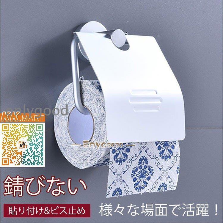 樂天商城 - トイレットペーパーホルダー ペーパーホルダー トイレ用ペーパーホルダー 紙巻き器 設置簡単 トイレ インテリア 北欧 シンプル 省スペース
