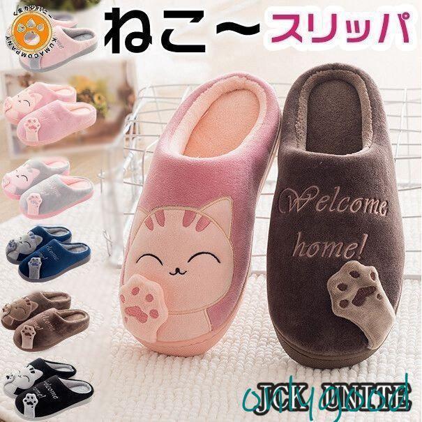 乐天商城 - スリッパ 猫 ねこ トナカイ ルームシューズ レディース メンズ 男女兼用 フラットシューズ ファーシューズ あったか 暖かい 可愛い 防寒グッズ 冬秋