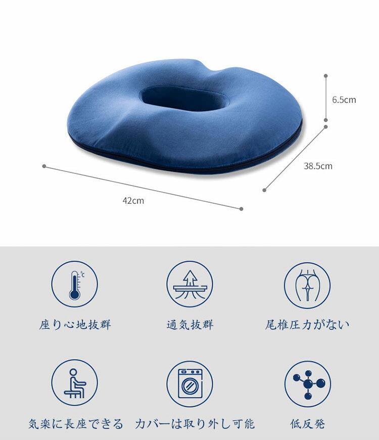 円座クッション 低反発 丸型 座布団 チェアクッション クッション 椅子クッション 人間工学設計 健康クッション 腰痛対策 産後 痔 猫背 坐骨神経痛 姿勢矯正 骨盤矯正 美尻 ドーナツ型 オフィス 車用 出産 妊婦 マタニティ ギフト 通勤 母の日 父の日 男性版 女性版 5色 [3]