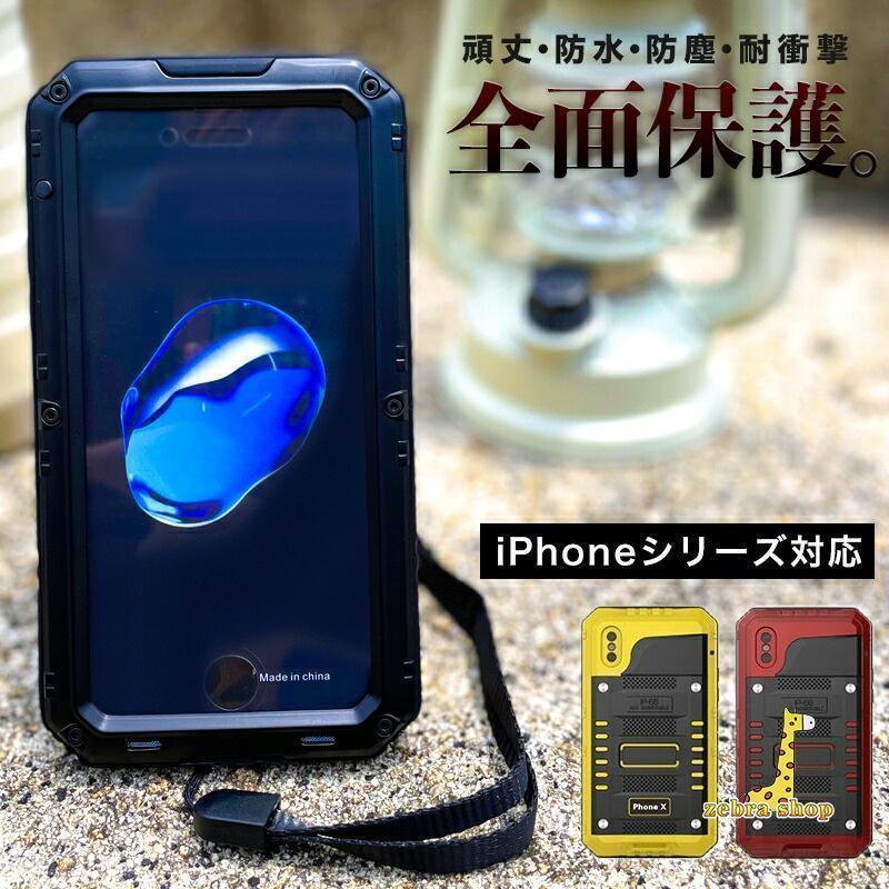 樂天商城 - iPhone15 iPhone14　13 iPhone 12 11 Pro Max XR Xs 7 8 全機種対応 キャンプ 防水 防塵 耐衝撃 ストラップ 全面保護 ミリタリー タフケース キズ防止