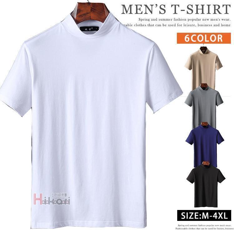 Rakuten - モックネック tシャツ メンズ 半袖 ゴルフ 無地 Tシャツ ハイネックtシャツ インナー 紳士服 ティーシャツ モックネックシャツ