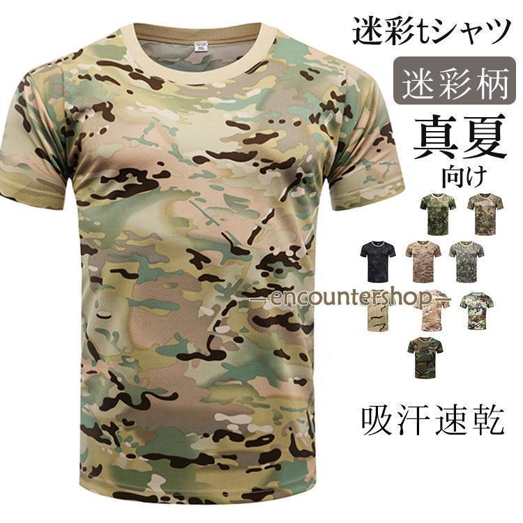 MLB ジャイアンツ　迷彩　カモフラ　Tシャツ　L 楽天市場】uaジャイアンツ フル カモ g tシャツの通販