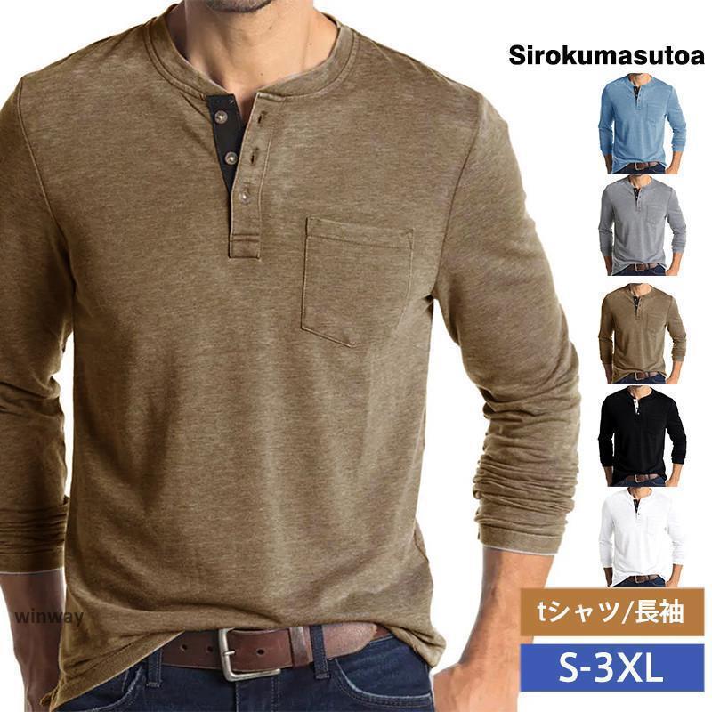 Rakuten - ＼／ tシャツ メンズ 長袖 カットソー 無地 Tシャツ ビジネス シンプル インナー トップス ルームウェア ウェア 部屋着 秋 秋服 父の日