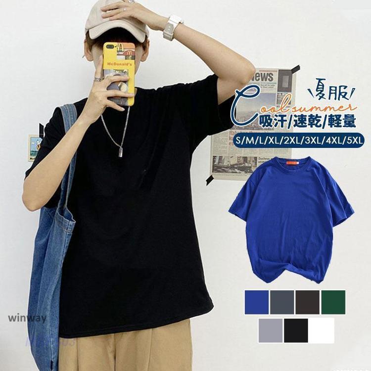 Rakuten - tシャツ メンズ 半袖 トップス カットソー 夏服 春 夏 インナー 半袖Tシャツ 吸汗速乾 運動会 文化祭