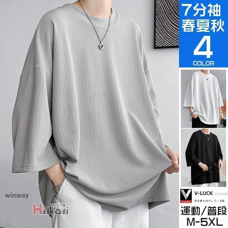 Rakuten - tシャツ メンズ 七分袖tシャツ ティーシャツ スポーツ ビッグtシャツ ゆったり ルームウェア 肩落ち イベント 夏