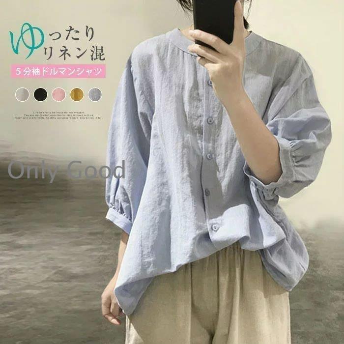 Rakuten - シャツ レディース 半袖 リネン 綿麻 ブラウス シャツブラウス リネンシャツ リネン トップス レディースシャツ 大人 森ガール シンプル カジュアル ナチュラル