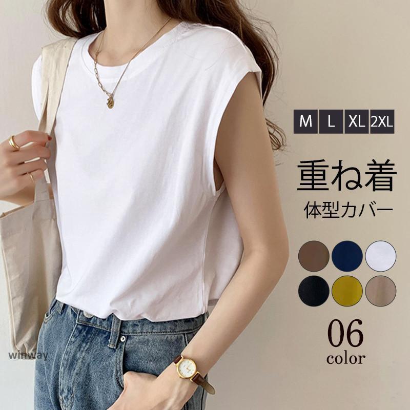 Rakuten - タンクトップ レディース ノースリーブ トップス Tシャツ ゆったり インナー カットソー 薄手 重ね着 体型カバー 通勤 体型カバー 可愛い