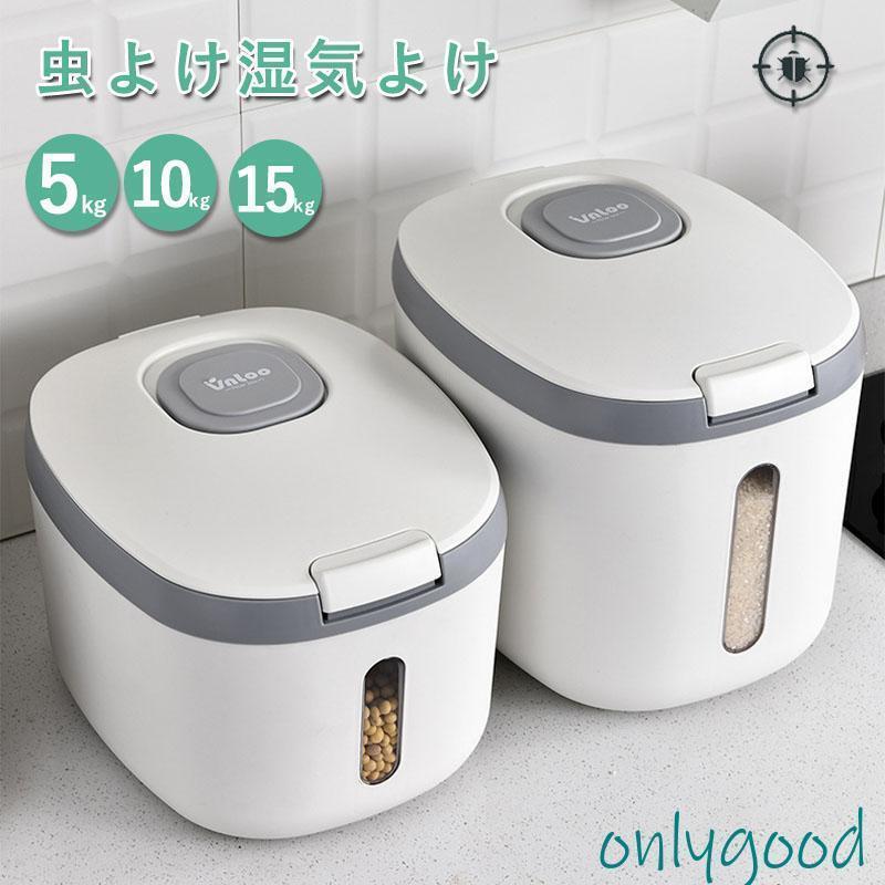 乐天商城 - 米びつ 5kg 10kg 15kg お米 収納 無洗米対応 米びつケース 台所 キッチン 収納 密閉 米櫃 ライスストッカー 省スペース オシャレ 洗える 水洗い 計量カップ付
