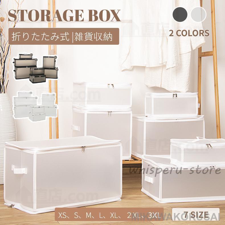 収納ボックス 収納ケース 折りたたみ式 小物入れ 雑貨収納 衣類 おもちゃ 押入れ収...