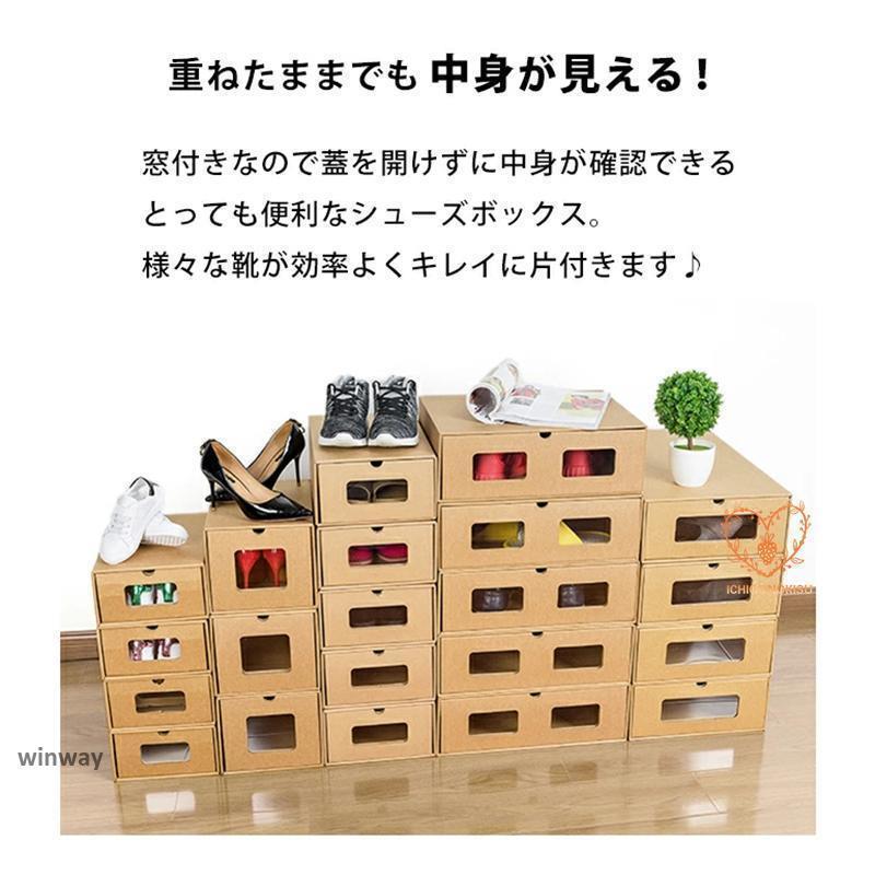 靴収納 靴 収納 ボックス 靴箱 収納ケース 引き出し クラフト シューズボックス 段ボール 収納ボックス シューズ ケース 収納箱 紙製 折りたたみ 狭い玄関靴箱