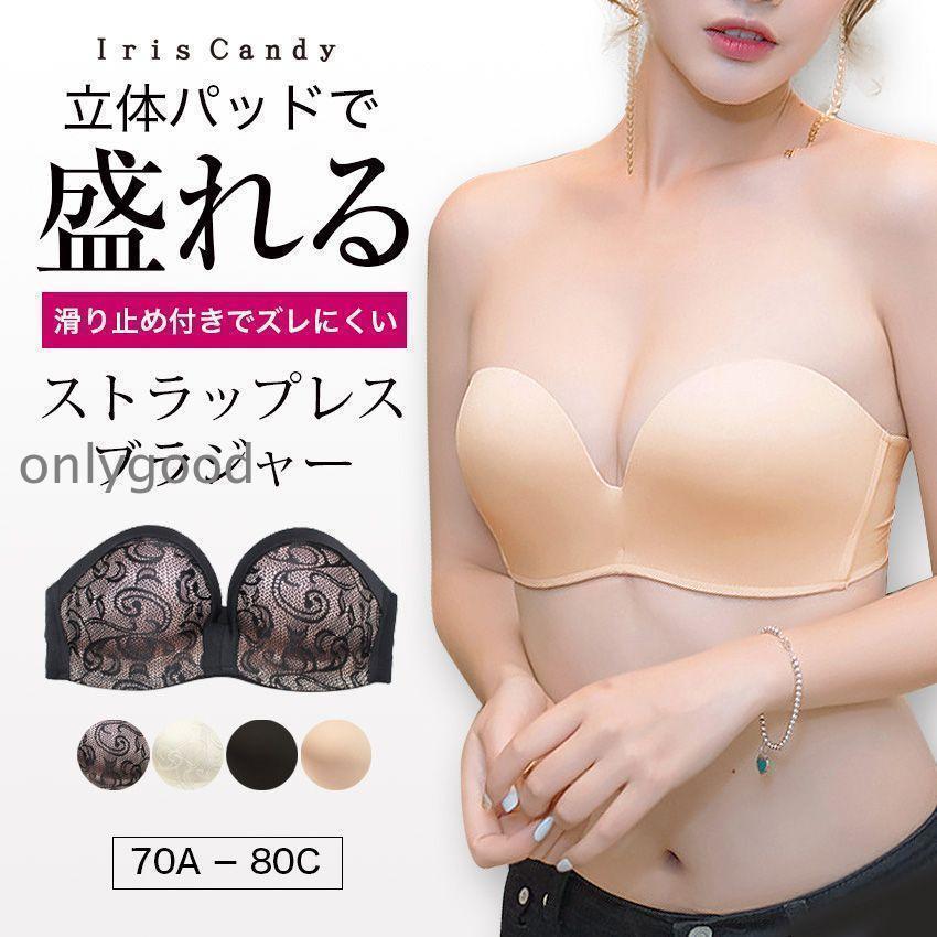ストラップレス ブラジャー ストラップ ズレ防止 大きいサイズ 盛れる ブラジャー 肩 紐 なし　脇高ブラ ノンワイヤー　シームレス [mask]