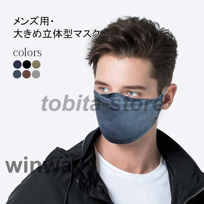 乐天商城 - マスク メンズ 大きめ 布マスク 綿麻混 大きいサイズ 洗える リネン 3D立体 3面構造 無地 防塵 コットン 蒸れない ソフト 通気性 シンプル