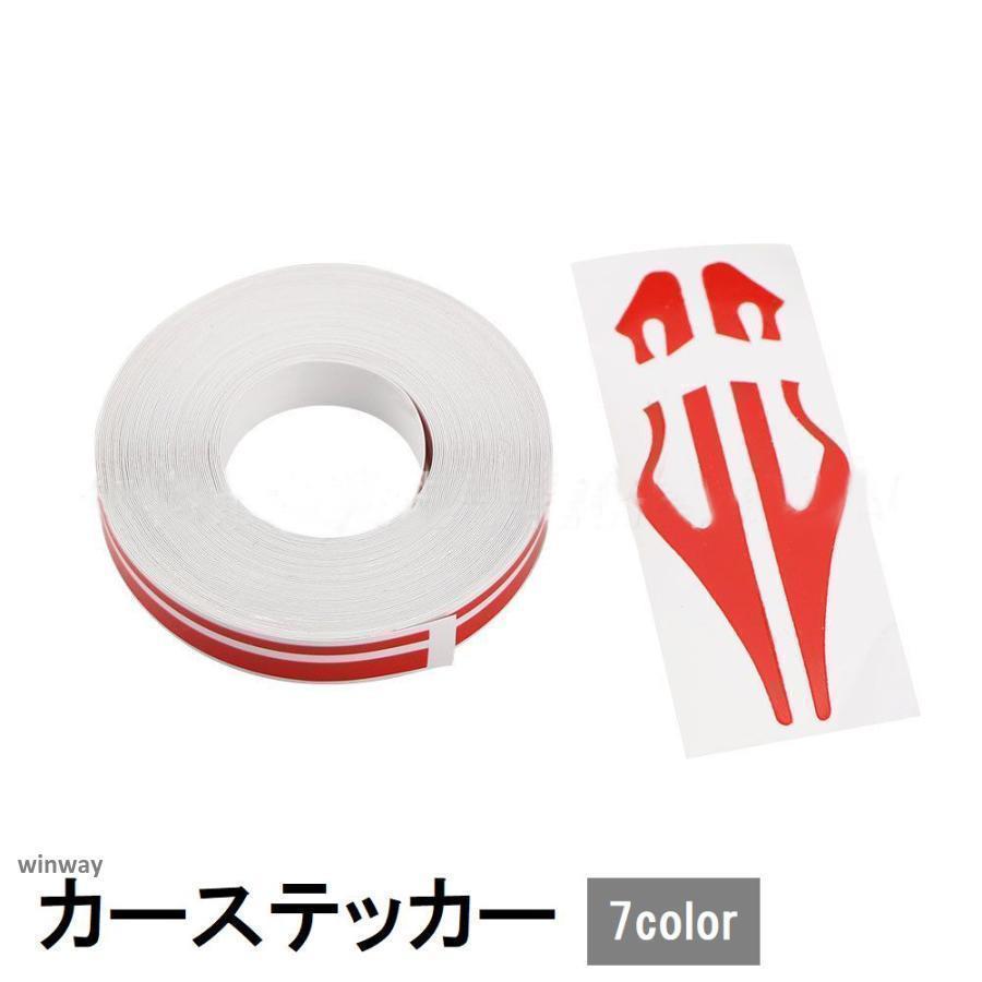 Rakuten - カーステッカー デカール 自動車用 バイク用 カー用品 ライン 外装 ドレスアップ デコレーション かっこいい おしゃれ レッド ブルー ブラ