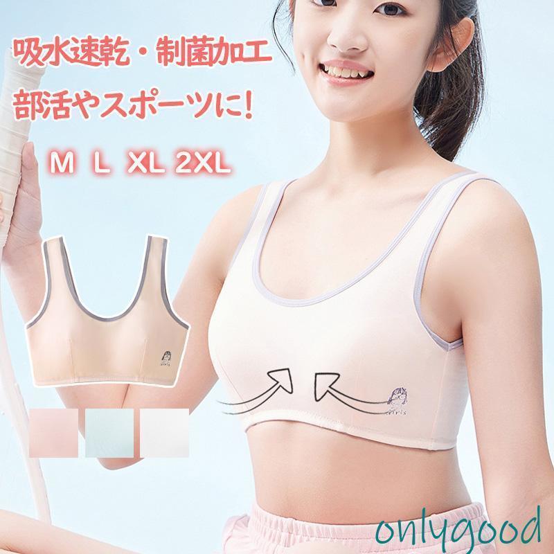 樂天商城 - ファーストブラ ジュニアブラ ブラジャー ジュニア キッズ ノンワイヤー インナー 子供 中学生 下着 揺れない 吸汗速乾 インナーウェア