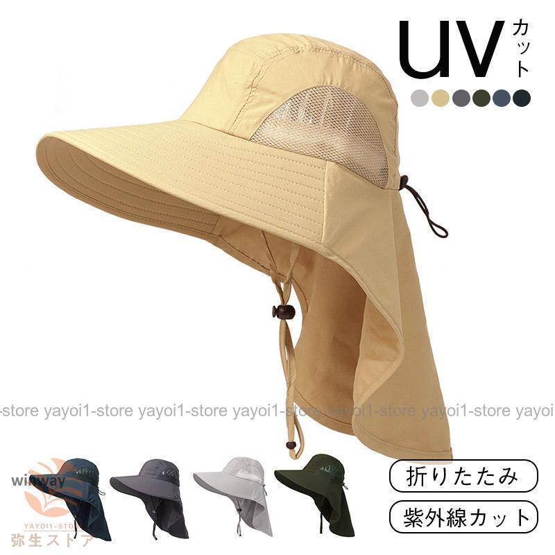 Rakuten - 折りたたみ 帽子 レディース 日よけ UVカット ひも付き 紫外線カット つば広 折りたたみ 自転車 飛ばない 春 夏 洗える 遮光 サファリハット