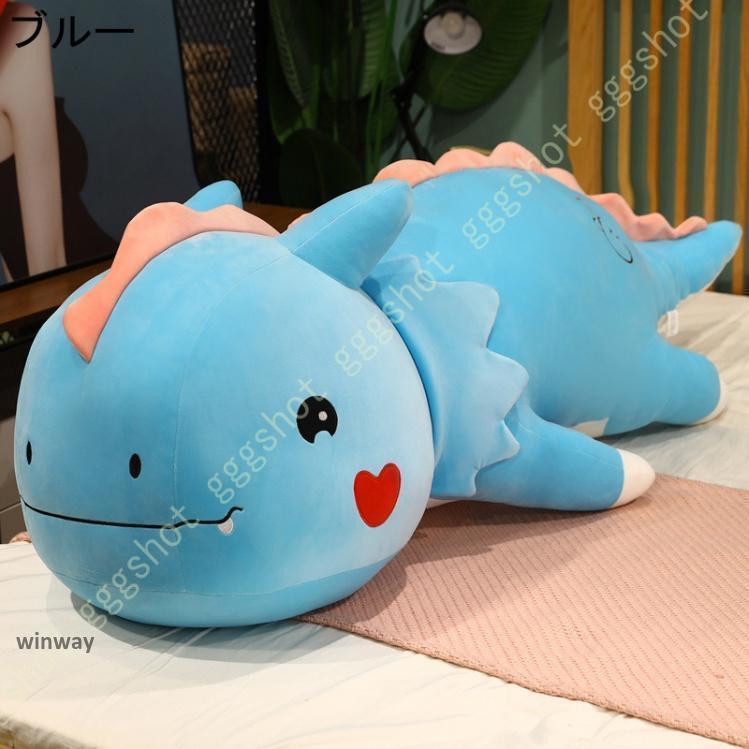 ふかふか 恐竜ぬいぐるみ 大きいぬいぐるみ 抱き枕 特大 かわいい ふわふわ ビッグ プレゼント ギフト 女性 男性 彼氏 彼女 ベッド 一人暮らし インテリア 2