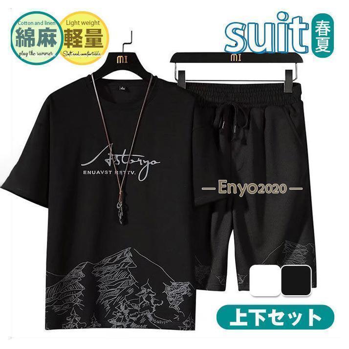 樂天商城 - メンズ 半袖上下セット セットアップ カジュアル 夏服 ボトムス 半ズボン 短パン クールネック ジャージ 軽量 柔らか ひんやり さわやか 薄手