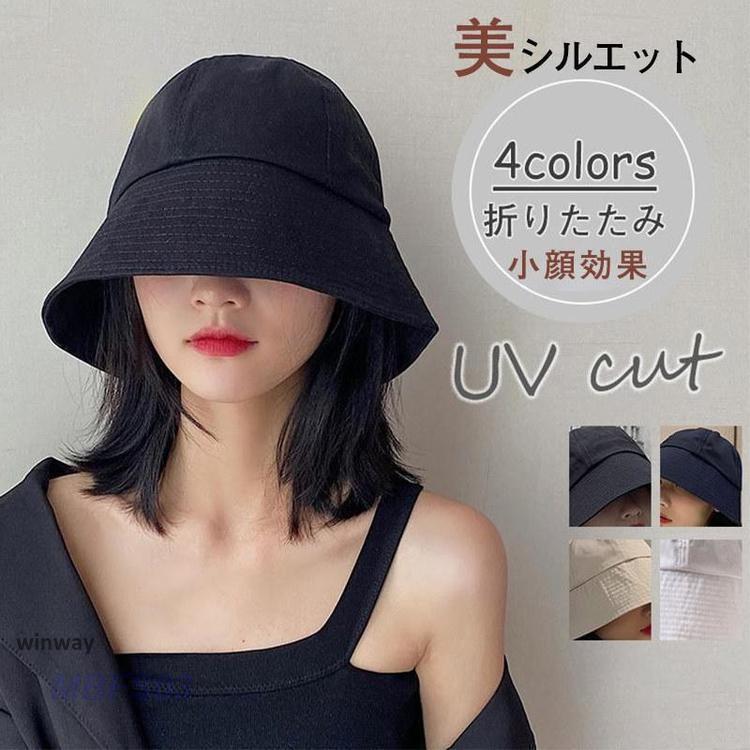 Rakuten - 夏対策！uv対策 帽子 レディース つば広 バケットハット 折りたたみ サファリハット UVカット 日よけ 女優帽 ハット 女性用 小顔 お出かけ 防風