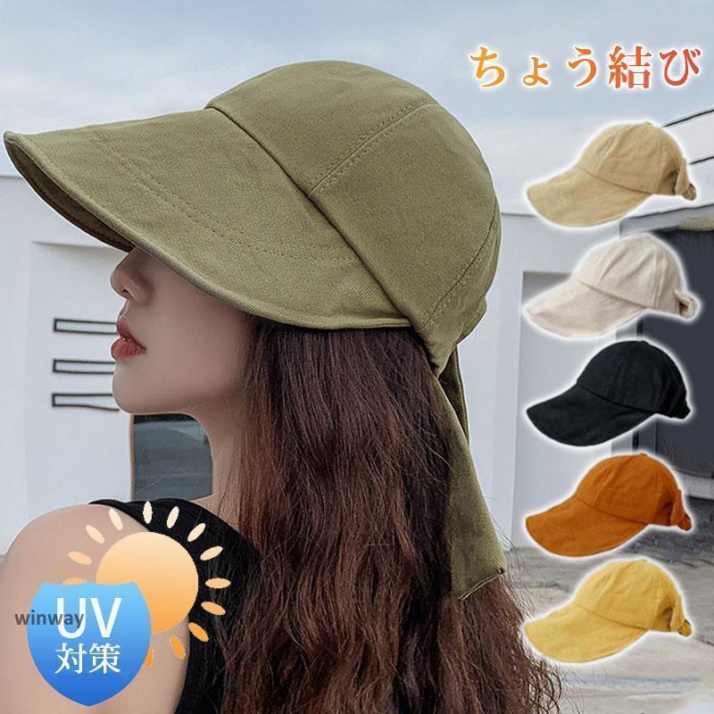 Rakuten - 帽子 レディース リボンキャップ ちょう結び 大きい スポーティー カジュアル フェミニン キャップ UVカット 春夏 折り畳み可能