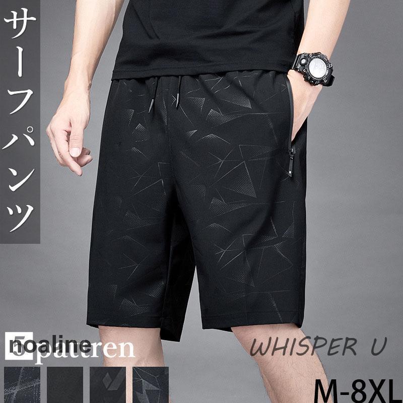 Rakuten - サーフパンツ 海パン 水着 メンズ 海パン インナー サーフショーツ ボードショーツ ハーフパンツ 大きいサイズ 競泳 水泳 プール ジム 練習用 男子