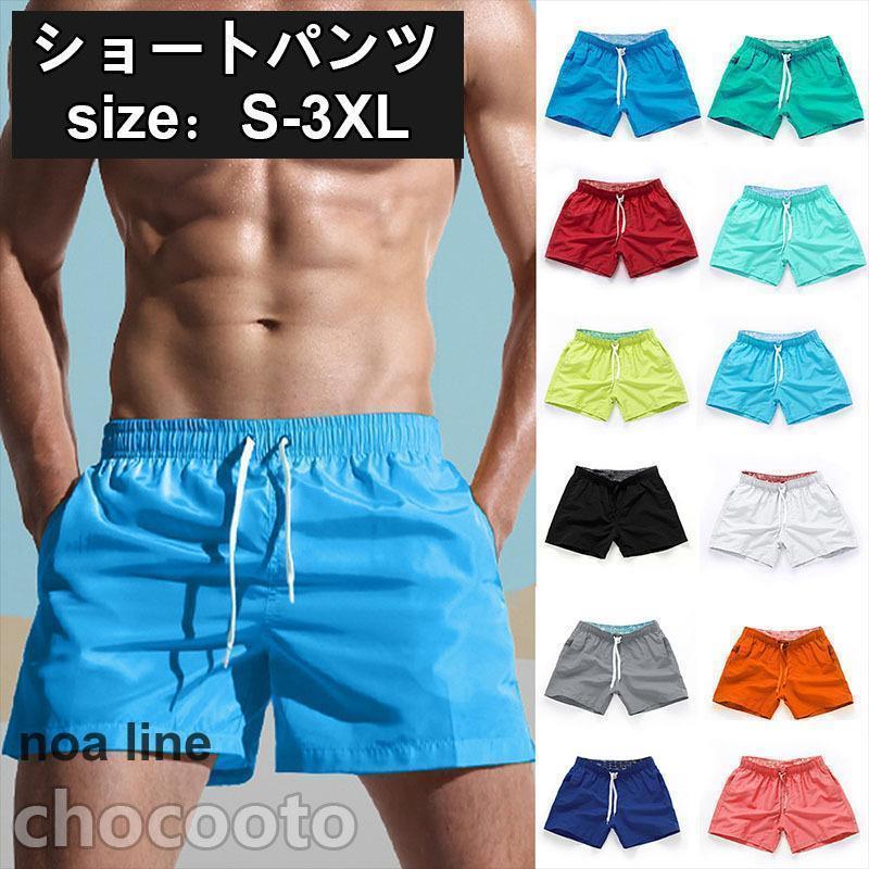 乐天商城 - ショートパンツ メンズ 短パン 海パン 水着 サーフパンツ カップル ユニセックス スポーツ カラフル 無地 サーフパンツ 水陸両用 トランクス ハーフパンツ