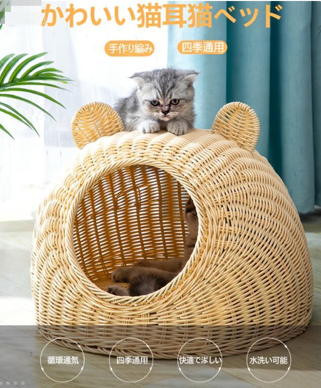 Rakuten - キャットハウス 編み籐ベッド ラタン ハウス ねこ ネコ 猫ベッド 猫用ベッド 犬小屋 ペットベッド ラタンベッド 涼しい かわいい かご 耐噛み 二段 マット カゴ