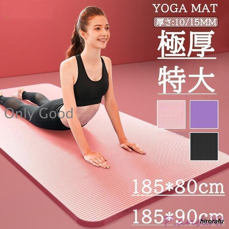 ヨガマット 幅広90cm 特厚15mm 痛くない トレーニングマット 極厚 特大 高密度 筋トレマットピラティス 滑り止め 初心者