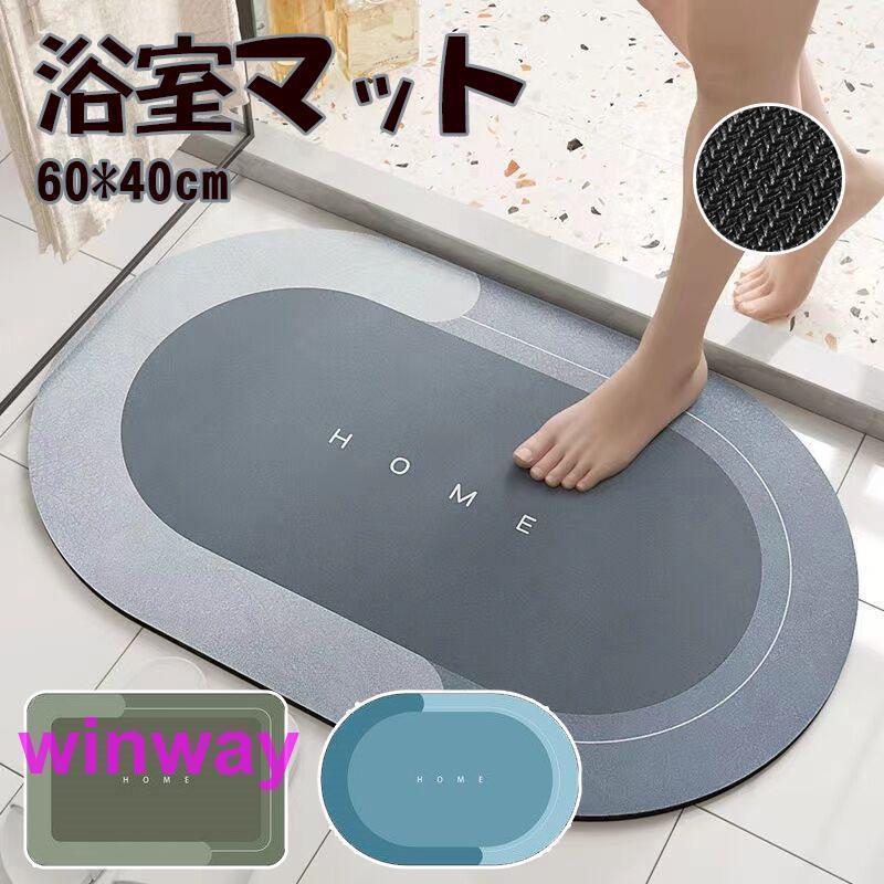 バスマット 珪藻土バスマット ソフト 速乾 柔らか おしゃれ 速乾 割れない バスマット 足拭き お風呂 水切りマット キッチン 浴室マット