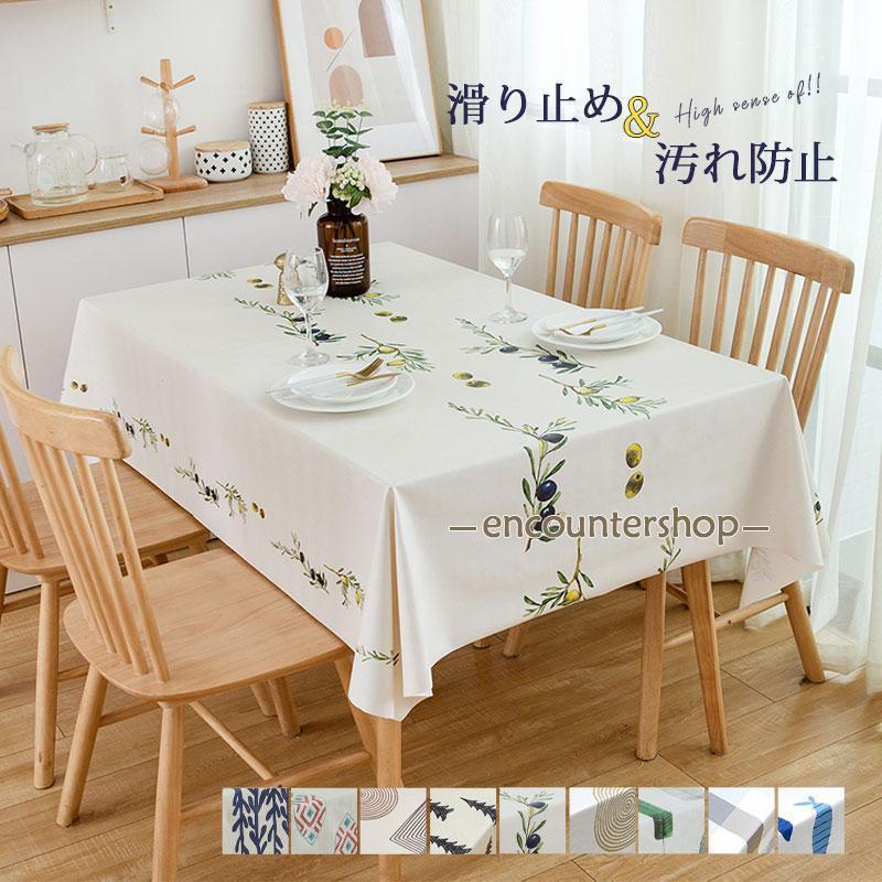 Mats - テーブルクロス ビニール 撥水 北欧 防油 汚れ防止 防汚 長方形タイプ ビニール PVC製 家庭用 業務用 テーブルマット 食卓 リビング おしゃれ
