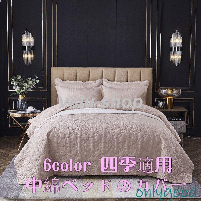 乐天商城 - ベッドカバー 北欧風 寝具カバー 中綿ベッドのカバー ベッドスプレッド キルト おしゃれ ダブル 四季適用 高級 掛け布団カバー 純天然