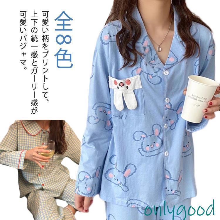 パジャマ レディース チェック柄 前開き 長袖 かわいい ルームウェア 上下セット 春 夏 秋 おしゃれ 部屋着 寝間着 女性 寝巻き カジュアル セ