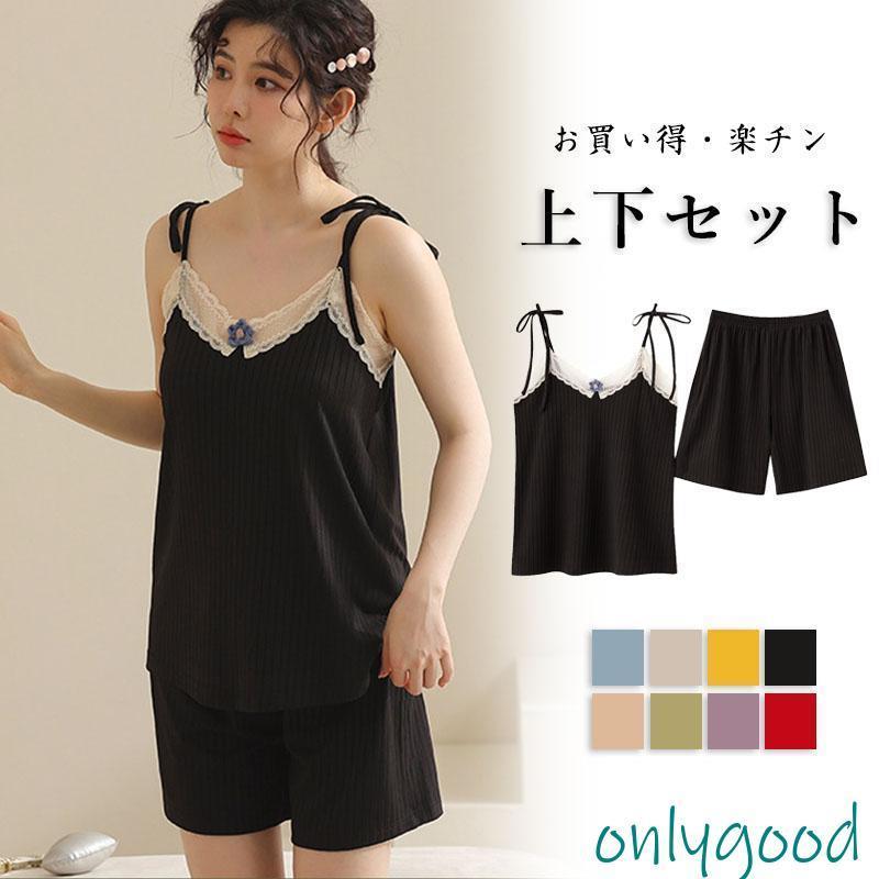 ルームウェア レディース パジャマ 寝巻き 部屋着 可愛い パンツ キャミソール 上下セット 春 夏 ゆったり 肌觸りが 柔らかい リラックスウェア 着痩せ