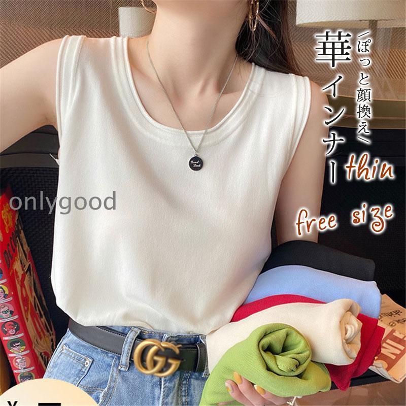 Rakuten - 夏対策！接触冷感 タンクトップ レディース 夏 春 涼しい トップス レイヤード インナー カットソー 吸汗 速乾 抗菌防臭 肌着 下着 透け防止