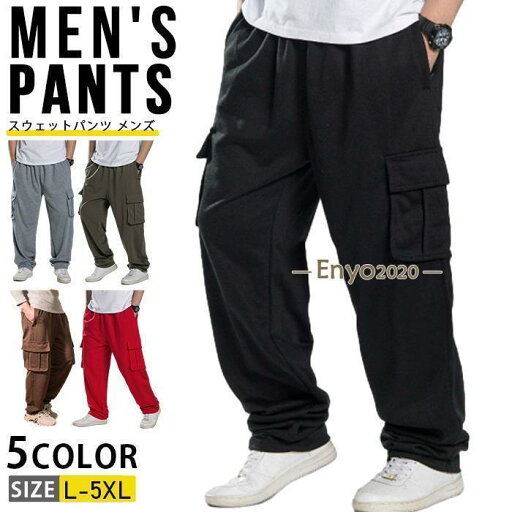スウェットパンツ メンズ ゆったり ダンス ワイドパンツ ジャージパンツ ズボン 大きいサイズ ルームウェア ボトムス スポーツ スウェットパンツ メンズ ゆったり ダンス ワイドパンツ ジャージパンツ ズボン 大きいサイズ ルームウェア ボトムス スポーツ