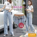 ガウチョパンツ レディース デニム デニムパンツ ワイドパンツ フレアパンツ デニムガウチョパンツ ジーンズ 九分丈 ロング丈 ハイウエスト カジュアル|詳細画像