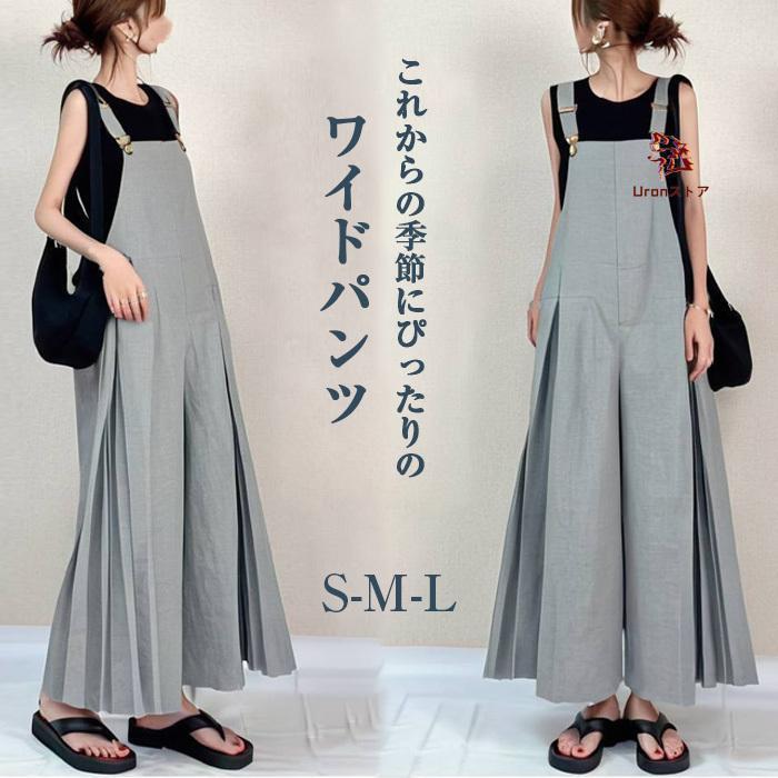 オーバーオール レディース パンツ サロペット 体型カバー 大きいサイズ サロペ つなぎ ワイドパンツ サロペット オールインワン パンツ 春 夏 春夏 カジュアル