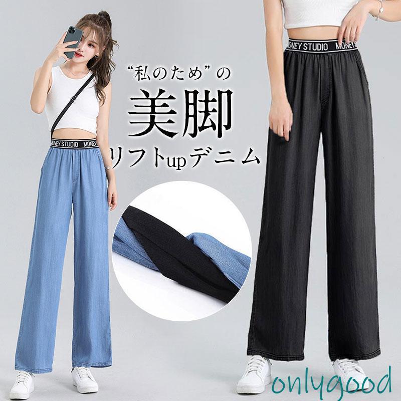 Rakuten - デニムパンツ ワイドパンツ レディース ストレッチ ジーパン ジーンズ 快適 伸縮 アメカジ ゆったり ヴィンテージ加工 おしゃれ カジュアル 新作