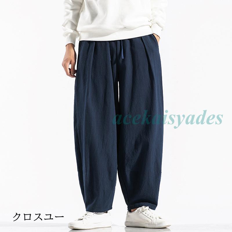 綿麻パンツ ワイドパンツ メンズ リネンパンツ チノパン テーパードパンツ 無地 ロックパンツ イージーパンツ ゆったり 涼しい カジュアル おしゃれ 2